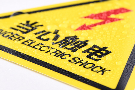當心觸（chù）電警示貼